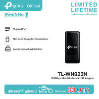 TP-Link TL-WN823N 300Mbps Mini Wireless N ตัวรับสัญญาณ WiFi สำหรับคอมพิวเตอร์ โน้ตบุ๊ค