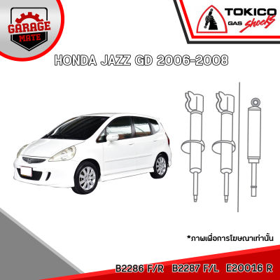 TOKICO โช้คอัพ HONDA JAZZ GD 2006-2008 รหัส B2286 (สตรัทแก๊ส) B2287 (สตรัทแก๊ส) E20016 (แก๊สมาตรฐาน)