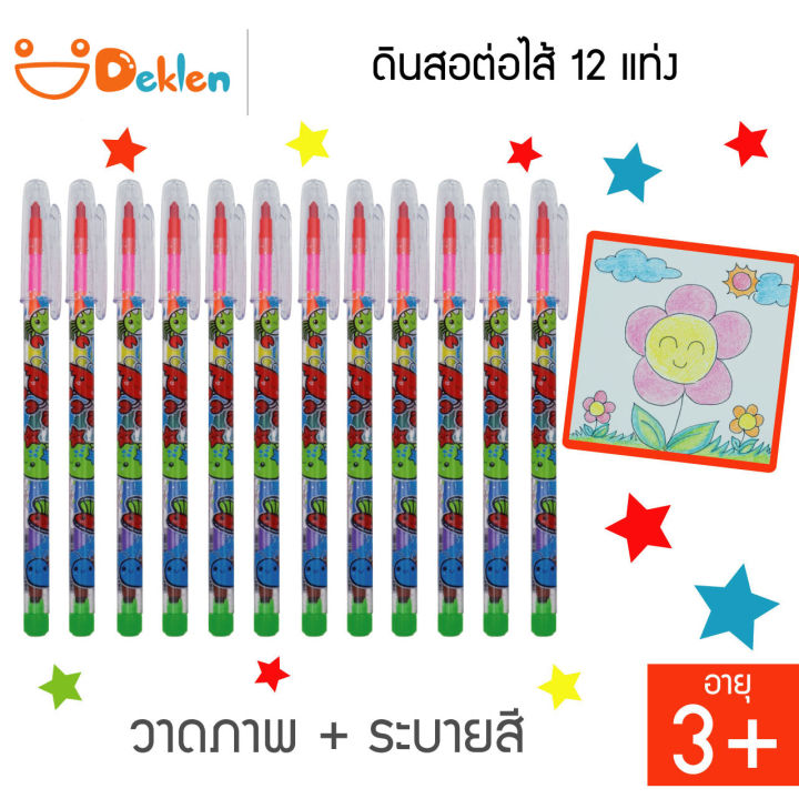 ดินสอสีต่อไส้-12-แท่ง-color-pencil-เปลี่ยนไส้ได้-ใช้วาดภาพ-ระบายสี-พัฒนาความคิดสร้างสรรค์