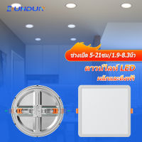 DunDun ดาวไลท์ แบบบาง โคมไฟดาวน์ไลท์ ฝังฝ้า LED หลอดไฟดาวน์ไลท์ แบบเหลี่ยม กลม โคมไฟดาวน์ไลท์ LED โคมไฟเพดาน มีแสงขาว/แสงวอร์ม ดาวน์ไลท์ฝัง