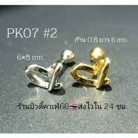 PK07#2 (Helix, Flat, Tragus) Mini Heart Earrings จิวเกาหลี จิวสแตนเลส Surgical Steel 316L