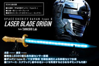 ของเล่น ดาบ ตำรวจอวกาศ เกียบัน ไทป์จี ดาบเลเซอร์เบลด Space Sheriff Gavan Type G Laser Blade Origin ของใหม่ ของแท้ Bandai