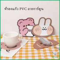 วัสดุกันลื่น ​ล้างได้  ทนความร้อน ที่รองแก้ว มีสินค้าพร้อมส่ง PVC ลายการ์ตูน Cartoon PVC Coaster Eliana