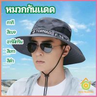 หมวกกันแดด หมวกปีนเขา หมวกกลางแจ้ง มีตะข่ายระบ่ายอากาศ sun hat