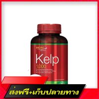 Free Delivery Microgenics Kelp 1000, 200 hard capsulesFast Ship from Bangkok