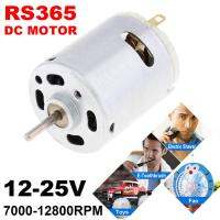 Micro RS365 DC Motor 12-25V Massager Motor เครื่องเป่าผม Micromotor พร้อม Piezoresistor และแปรงคาร์บอน