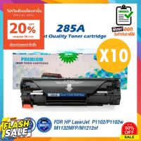 (แพ็ค10) 285 285A CE285A 85A LASER TONER ตลับหมึกเลเซอร์ FOR HP P1102 P1132 P1212 P1505 M1120 M1522n M1522nf LBP3250 #หมึกปริ้นเตอร์  #หมึกเครื่องปริ้น hp #หมึกปริ้น   #หมึกสี #ตลับหมึก