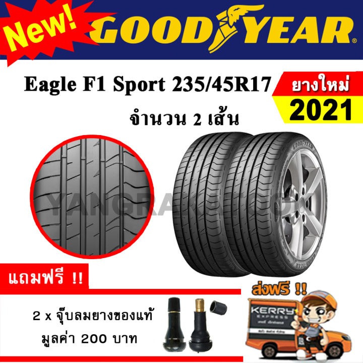 ยางรถยนต์-ขอบ17-goodyear-235-45r17-รุ่น-eagle-f1-sport-2-เส้น-ยางใหม่ปี-2021