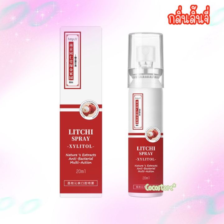 สเปรย์ดับกลิ่นปาก20ml-กลิ่นพีช-กลิ่นมิ้นท์-ยาดับกลิ่นปากลมหายใจสดชื่นทั้งวัน