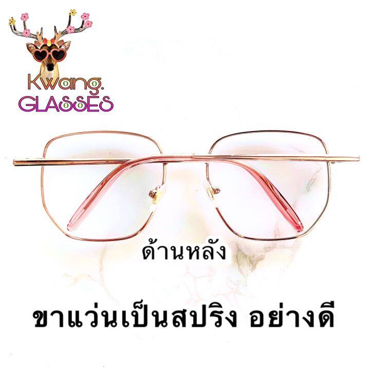 แว่นทรงเหลี่ยม-square-ขาสปริง-แว่นauto-แว่นเปลี่ยนสี-แว่นสีพิ้งค์โกลด์-แว่นสายตายาว-แว่นสายตาสั้น-มีตั้งแต่เลนส์-50-ถึง-400-แว่นตา-idt