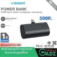 Power Bank 5000mAh Type-C (P5-C,ฺBlack)- Veger แบตสำรอง มาพร้อมพอร์ตรีชาร์จแบบ build in แบบ Type-C