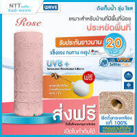 ถังเก็บน้ำ WAVE รุ่น ROSE400 ,700,1000 ลิตร(โรส) / ปลอดเชื้อแบคทีเรีย / UV8+ / ท่อภายใน PPR /  (แถมลูกลอย)  ลอดผ่านประตูได้