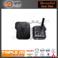 GearFox ไส้กรองเกียร์ CHEVROLET TRAILBLAZER  6L80 (OEM NO.24236933 , 24236517) (1514007).