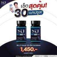 SKJ Proteogycan เอสเคเจ โพรทีโอไกลแคน 2 กระปุก 30 แคปซูล