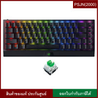 Razer BlackWidow V3 Mini HyperSpeed - Phantom Pudding Edition - 65% Wireless Mechanical Gaming Keyboard (Green Switch)(US)