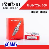 HOT** หัวเทียน PHANTOM (98069-58916 / HONDA รับประกันของแท้จากศูนย์ 100%) gomay56 ส่งด่วน หัวเทียน รถยนต์ หัวเทียน มอเตอร์ไซค์ หัวเทียน รถ มอเตอร์ไซค์ หัวเทียน เย็น