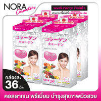 Vida Collagen Q10 วีด้า คอลลาเจน คิวเท็น [4 กล่อง]