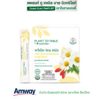 Amway ชาขาว ผสมดอกเก๊กฮวยและโกจิเบอร์รี่ แพลนท์ ทู เทเบิล บาย นิวทริไลท์ **ฉลากไทย ช็อปไทย** ตา สมอง ผ่อนคลาย