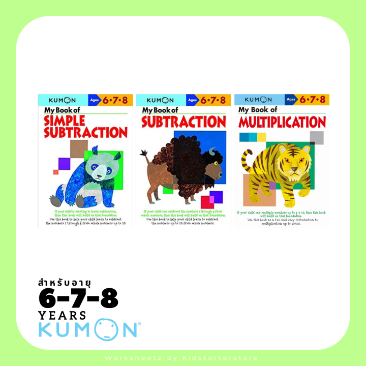 pdf-kumon-คุมอง-แบบฝึกหัด-มากกว่า-2-900-หน้า-แบบฝึกหัด-2-8-ขวบ-เด็กอนุบาล-ป-1-คุมองอนุบาล-kumon-book