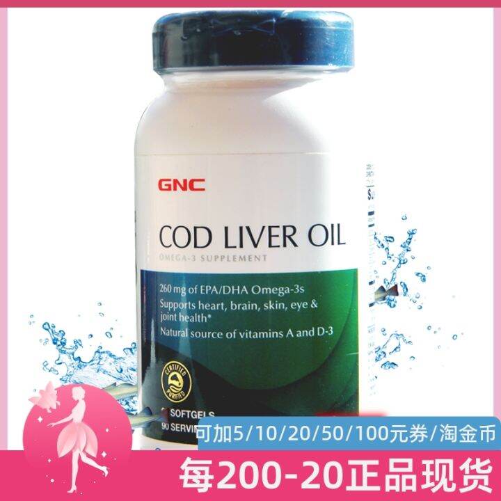 Spot U.S. GNC Triple Cod Liver Oil Softgel 90 Capsules DeepSea Cod