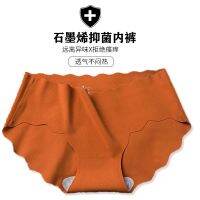 【YF】 piece seamless ice silk breathable wave ladies underwear graphene honeycomb antibacterial comfortable mid-waist