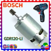 (อะไหล่แท้) GDR120-LI,GDR120 มอเตอร์สว่านไขควงไร้สาย Bosch 1600A00PE3