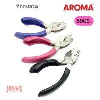 AROMA ที่ถอนลวด No.6808 STAPLE REMOVER คละสี