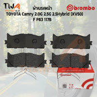 Brembo Black ผ้าเบรคหน้า TOYOTA Camry 2000G 2500G 2500Hybrid (XV50) P83 117B