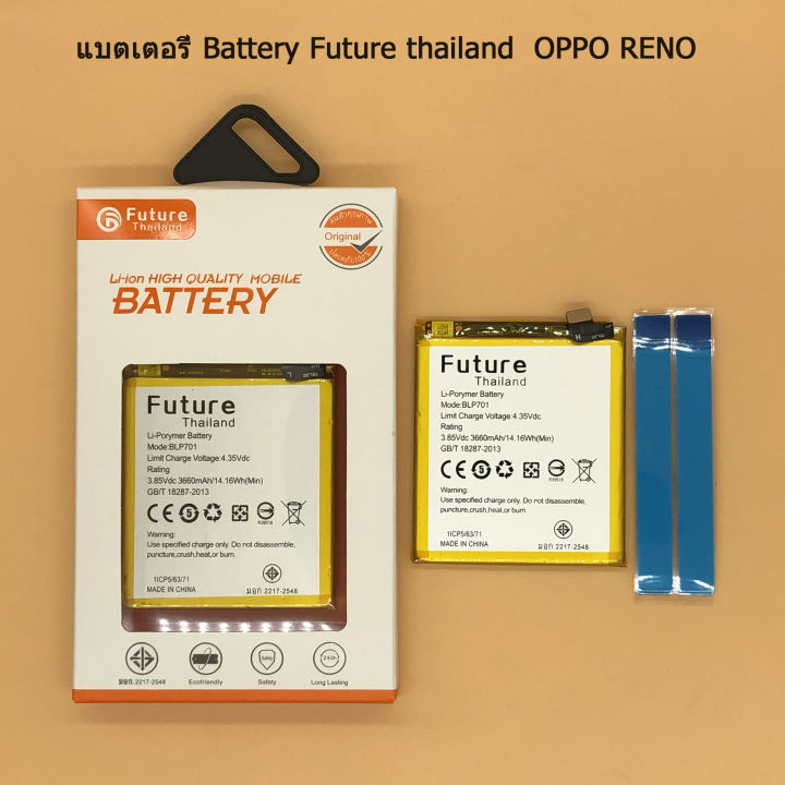แบตเตอรี่-battery-future-thailand-oppo-reno-สินค้าคุณภาพดี-พร้อมส่ง-ฟรี-ไขควง-กาว-สายusb