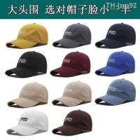 ? หมวกเบสบอลแฟชั่น Water washing cotton soft hats for men and women big head circumference baseball cap multicolor with