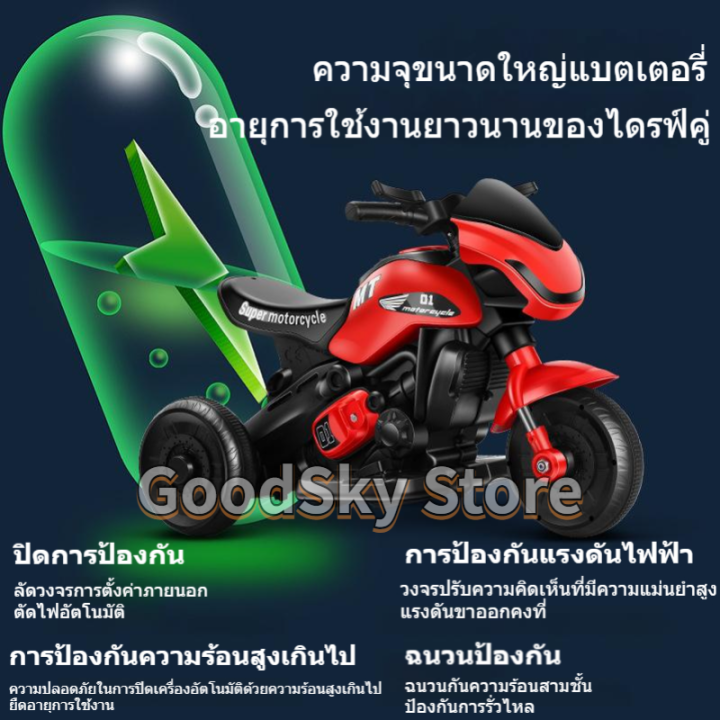 จัดส่ง1-2วัน-kid-motorcycle-รถไฟฟ้าเด็ก-รถของเล่นเด็ก-มอไซค์ไฟฟ้าเด็ก-รถแบตเตอรี่สามล้อเด็ก-รถสามล้อเด็ก-ยางออฟโรด-ระบบไฟ-led