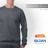 STAMPCOTTON เสื้อยืด GILDAN 18000 ซุปเปอร์ฟลีซ จัมเปอร์  เสื้อสเวตเตอร์