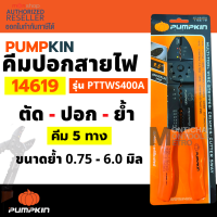 SOLEX คีมปอกสายไฟ รุ่น T-46000 / pumpkin 14619 คีมปอกสายไฟ ย้ำหางปลา สายไฟ !ถูกสุด  by Monticha