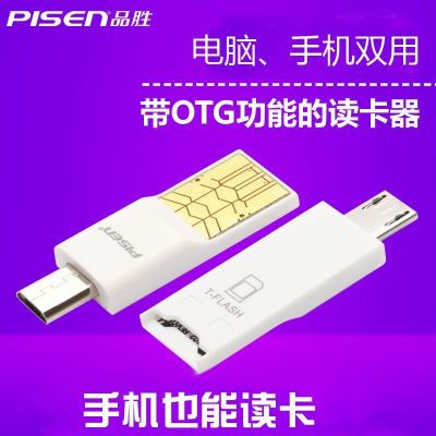 Product wins card reader Type - C multi-function MicroSD mobile computer and plug-in usb connection