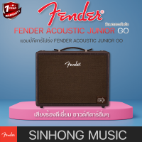 Fender Acoustic Junior GO แอมส์กีตาร์โปร่งร้องเพลง มีแบตเตอรี่ในตัว