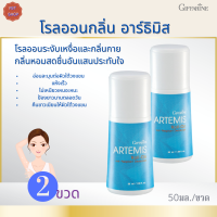 พร้อมส่งฟรี !! โรลออนระงับกลิ่นกาย อาร์ธิมิส กิฟฟารีน |#โรลออนระงับเหงื่อและกลิ่นกาย #กลิ่นหอมสดชื่นอันแสนประทับใจ#ลูกกลิ้ง