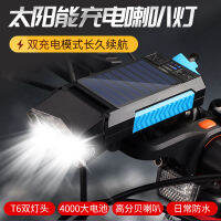 【cw】 Bicycle Light Double T6USB Power Torch Bicycle Solar Light Equipment Mountain Bike Headlight