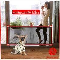 Thaihome ตาข่ายแยกสุนัข แบบพกพา พับเก็บง่าย ที่กั้นสุนัข Pet fence