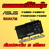 ? ( B31N1726 ) Battery Notebook Asus FX80G FX86FE FX504GM FX505 เเบตเตอรี่ โน็ตบุ๊ค