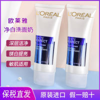 (READYSTOCK ）Loréal Facial Cleanser Unisex Deep Oil Control Cleansing Pores Snow Face Whitening Facial Cleanser ZZ