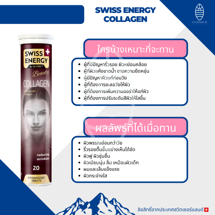 ส่งฟรี-swiss-energy-collagen-3-หลอด-คอลลาเจนเพียว-ผิวกระจ่างใส-เนียนนุ่ม-อ่อนกว่าวัย-nbsp-รูขุมขนเล็กลง-ชุ่มชื้น-ทานง่าย