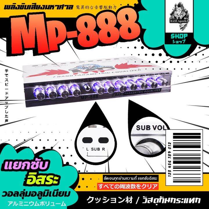 มาใหม่-bass-apostle-ชุดเครื่องเสียงติดรถยนต์-เพาเวอร์แอมป์-class-ab-4ch-2500วัตต์-ปรีแอมป์-ลำโพง-ชุดอัพเกรดเครื่องเสียง-คุ้มสุดสุด-ซับ-วู-ฟ-เฟอร์-รถยนต์-ลำโพง-ซับ-วู-ฟ-เฟอร์-แอ-ค-ที-ฟ-ซับ-วู-ฟ-เฟอร์-ซ