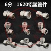 6 points of aluminum-plastic pipe fittings 1620 solar water elbow tee thickening full copper directly