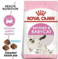 Royal Canin Mother &amp; Babycat 2kg. (10/23) - โรยัล คานิน อาหารเม็ด สำหรับลูกแมว แม่แมว แมวท้อง ให้นมลูก ขนาด 2 กิโลกรัม