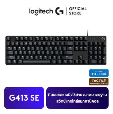 Logitech G413 SE Mechanical Gaming Keyboard EN/TH คีย์บอร์ดเกมมิ่ง คีย์แคป PBT ไฟ LED สีขาวออกแบบมาอย่างดีเพื่อเพิ่มสมาถิและความชัดเจน