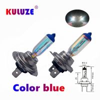 (Premium car) KULUZE 2 PCS H7 12V55W Rainbow Blue Plasma Px26d รถควอตซ์ฮาโลเจนหลอดไฟหมอกโคมไฟรถยนต์ไฟหน้า