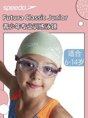 Swimming Gear Speedo Speedo childrens swimming goggles for boys and girls high-definition waterproof and anti-fog large-frame professional youth swimming goggles