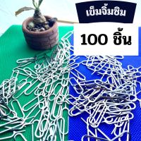 เข็มถาดซิม 100ชิ้น เข็มจิ้มถาดซิมอย่างดี เหล็กจิ้มถาดซิม ใช้กับมือถือได้ทุกรุ่น วัสดุได้มาตราฐาน จับถนัดมือ Ohooffersim