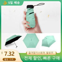 ร่ม Sun Rain Women Flat Lightweight Umbrella Parasol Folding Sun Umbrella Mini Umbrella Small Size Easily Store Parasol