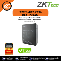 ZKteco รุ่น ZK-PS902B Power Supply ตู้พาวเวอร์ซัพพลาย 12V 5A พร้อมแบตเตอรรี่ ใช้งานกับประตูต่างๆ ทุกชนิด